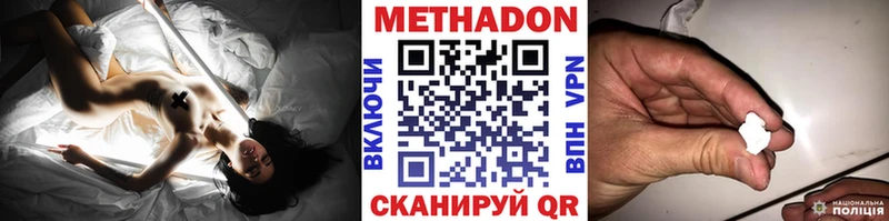 Метадон methadone  цена наркотик  Суоярви 